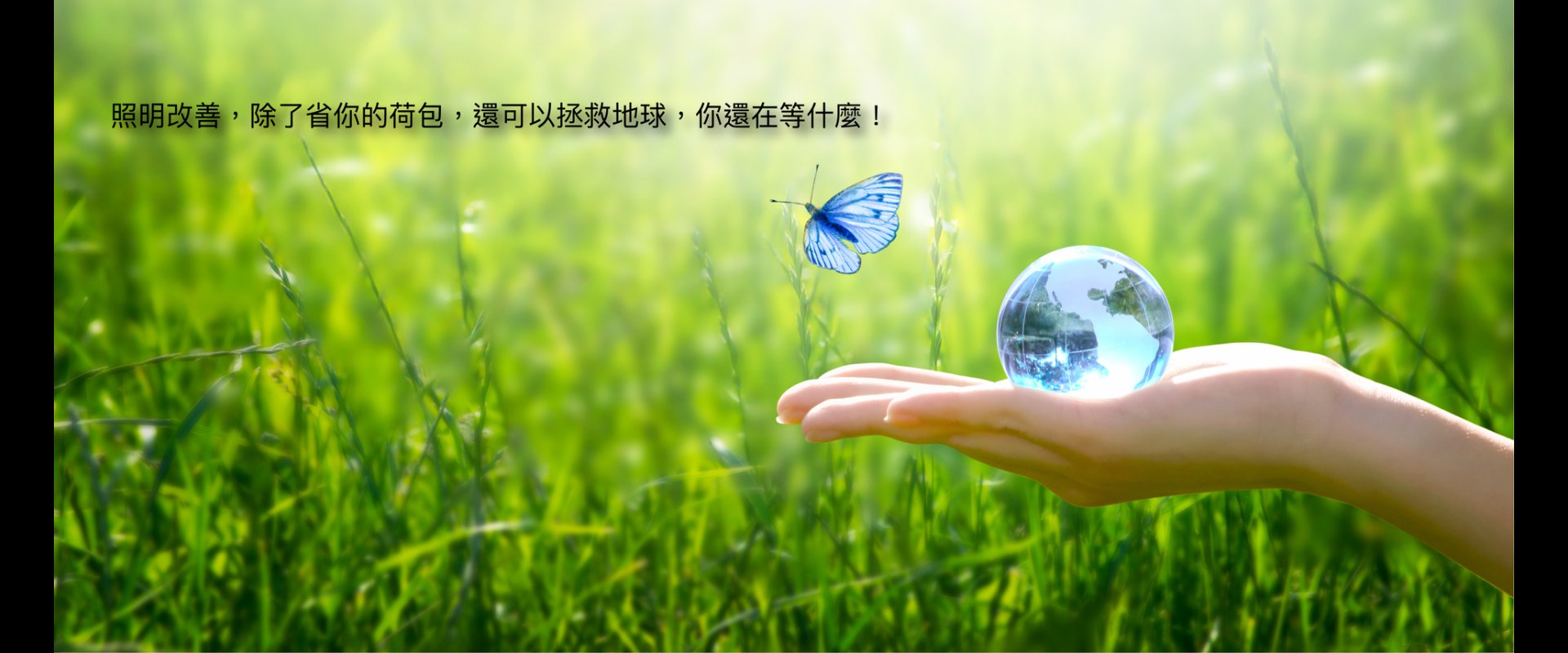 照明規劃設計