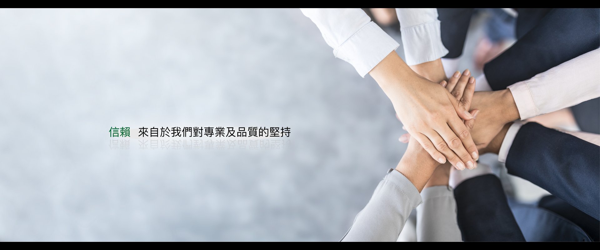 專業顧問服務